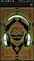 Abdulmohsin Al Obaikhan Quran Affiche