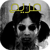 لعبة مريم APK