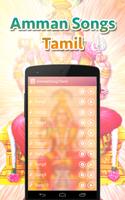 amman songs tamil app الملصق