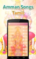 amman songs tamil app screenshot 1