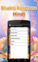 हिंदी में भक्ति रिंगटोन स्क्रीनशॉट 2