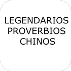 Proverbios Chinos Para La Vida أيقونة