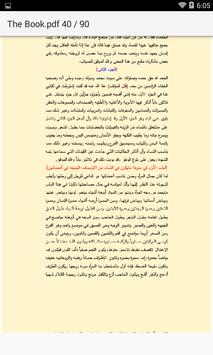 رجوع الشيخ إلى صباه في القوة على الباه For Android Apk Download