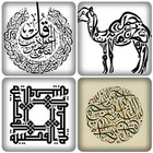 روائع الخط العربي biểu tượng