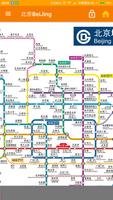 中国地铁离线地图 capture d'écran 2
