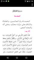 المتون syot layar 3