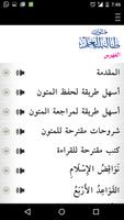 المتون syot layar 2