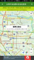 找加油站與查油價(台灣中油) ảnh chụp màn hình 2