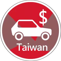 台灣交通罰鍰查詢(個人) APK download
