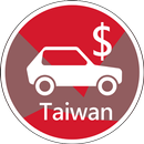 台灣交通罰鍰查詢(個人) aplikacja