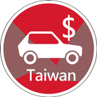 台灣交通罰鍰查詢(個人) ikona