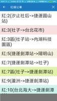 برنامه‌نما 大台北,桃園公車路線簡圖 عکس از صفحه