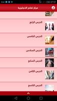 تعلم الانجليزية في 10 دقائق يوميا ảnh chụp màn hình 1