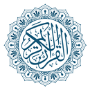 Al Quran ul Kareem APK