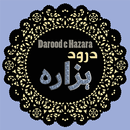 Darood e Hazara درود ہزارہ with Urdu Translation APK