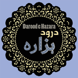 Darood e Hazara درود ہزارہ with Urdu Translation