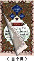 Quran 411 - Colored Tajweed تصوير الشاشة 3