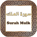Surah Mulk (سورة الملك) with Urdu Translation APK