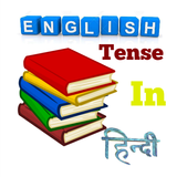 English Tense icon