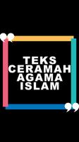 Teks Ceramah Agama Islam screenshot 3