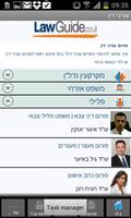 עורכי דין LawGuide تصوير الشاشة 1