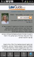 עורכי דין LawGuide capture d'écran 2