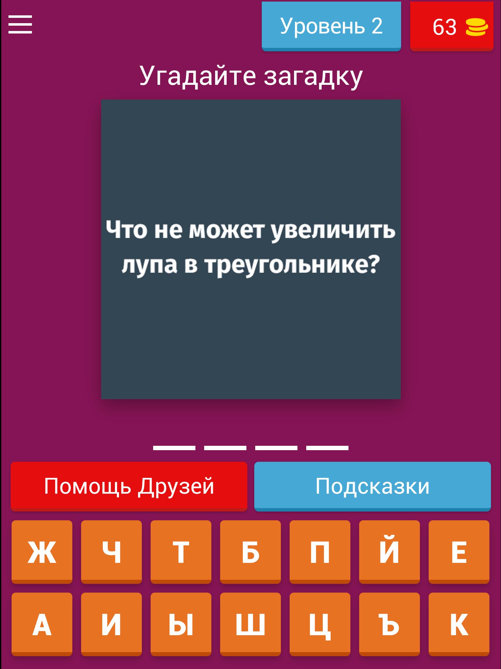 Пошлые загадки с непошлыми загадками. Озабоченные загадки с ответами. Загадки на пошлость. Загадки на пошлость с ответами.