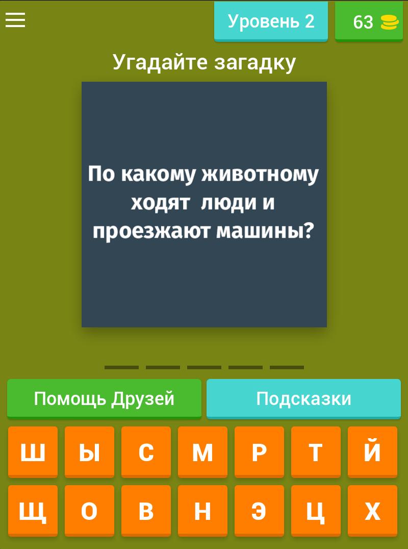 отгадки угадай мемы картинки