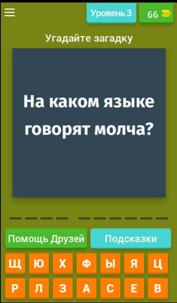 Пошлые загадки с непошлыми загадками. Загадки с НЕПОШЛЫМИ ответами. Головоломка 18 плюс. Загадки 18 плюс. Угадай слово 3.