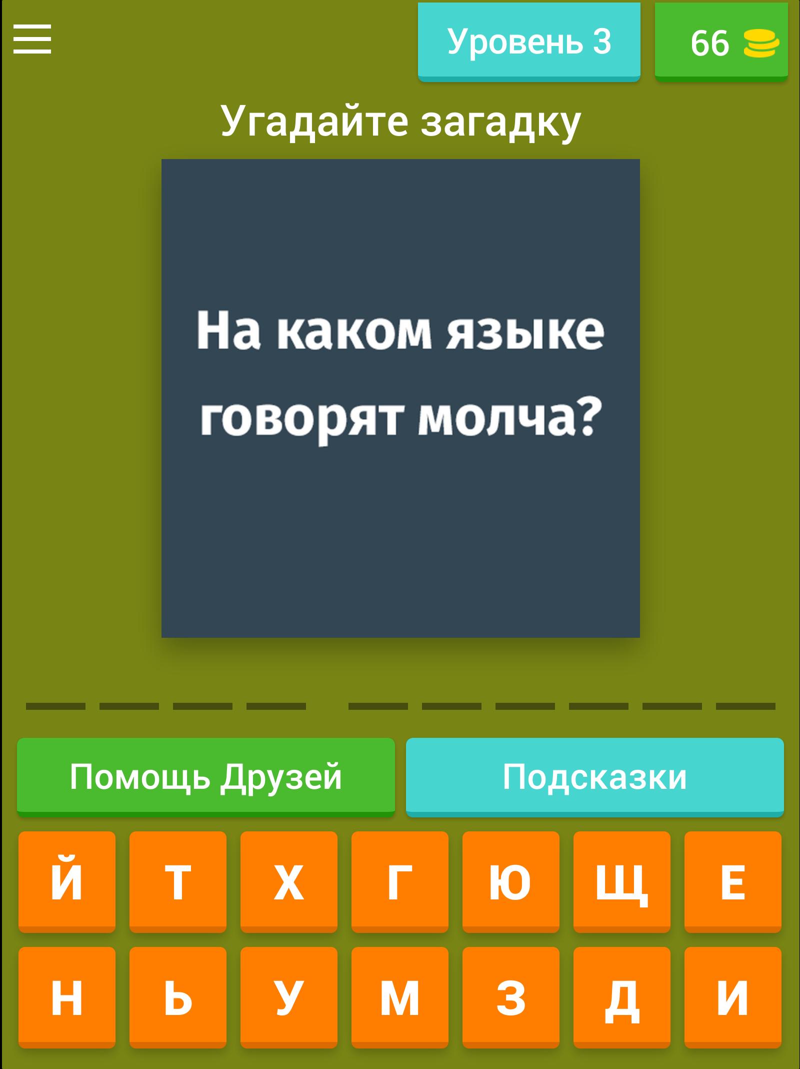 Загадки с НЕПОШЛЫМИ ответами. Матершинные загадки с ответами. Похабные загадки. Пошлые загадки с непошлыми загадками