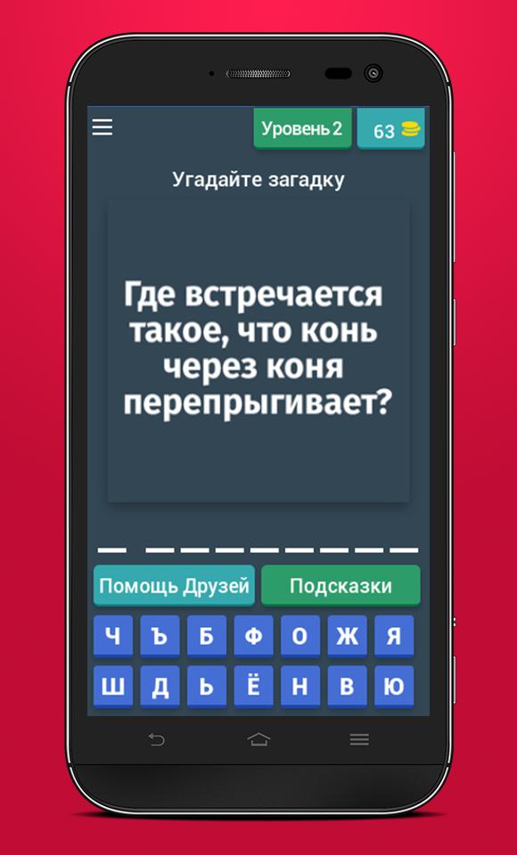 Пошлые загадки с непошлыми загадками. Загадки с НЕПОШЛЫМИ ответами. Самые интересные загадки. Загадки с подвохом. Загадки с подвохом с ответами.