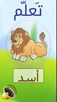 Arabic Learning For Kids poster