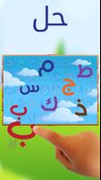 Arabic Learning For Kids Ekran Görüntüsü 3