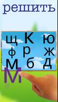 Russian Learning For Kids স্ক্রিনশট 3