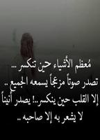 كلمات تهز المشاعر 2017 الملصق