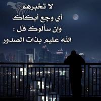 كلمات تهز القلوب تصوير الشاشة 2