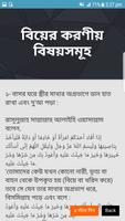 ইসলামে বিয়ের বিধান syot layar 1