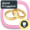 Marriage Pariharams Temples