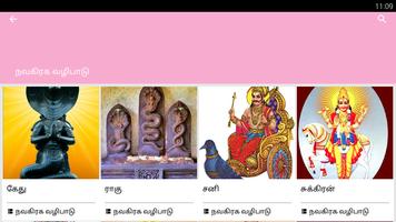 Marriage Pariharams Temples 截图 2