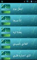 اغاني محمد حماقى بدون انترنت screenshot 3
