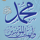 prophet muhammad (abu majid) APK