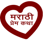 Pratilipi Marathi 圖標