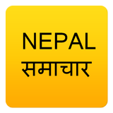 Nepali News Kantipur icône