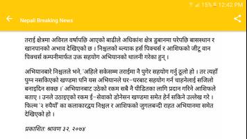 Nepali News Kantipur capture d'écran 3