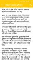 Nepali News Kantipur capture d'écran 1
