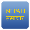 gorkhapatra Nepali News