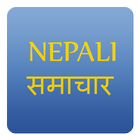 gorkhapatra Nepali News icône