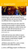 Bangla Rashifal দৈনিক রাশিফল capture d'écran 3