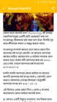 Bangla Rashifal দৈনিক রাশিফল Screenshot 3