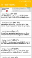 Bangla Rashifal দৈনিক রাশিফল Affiche